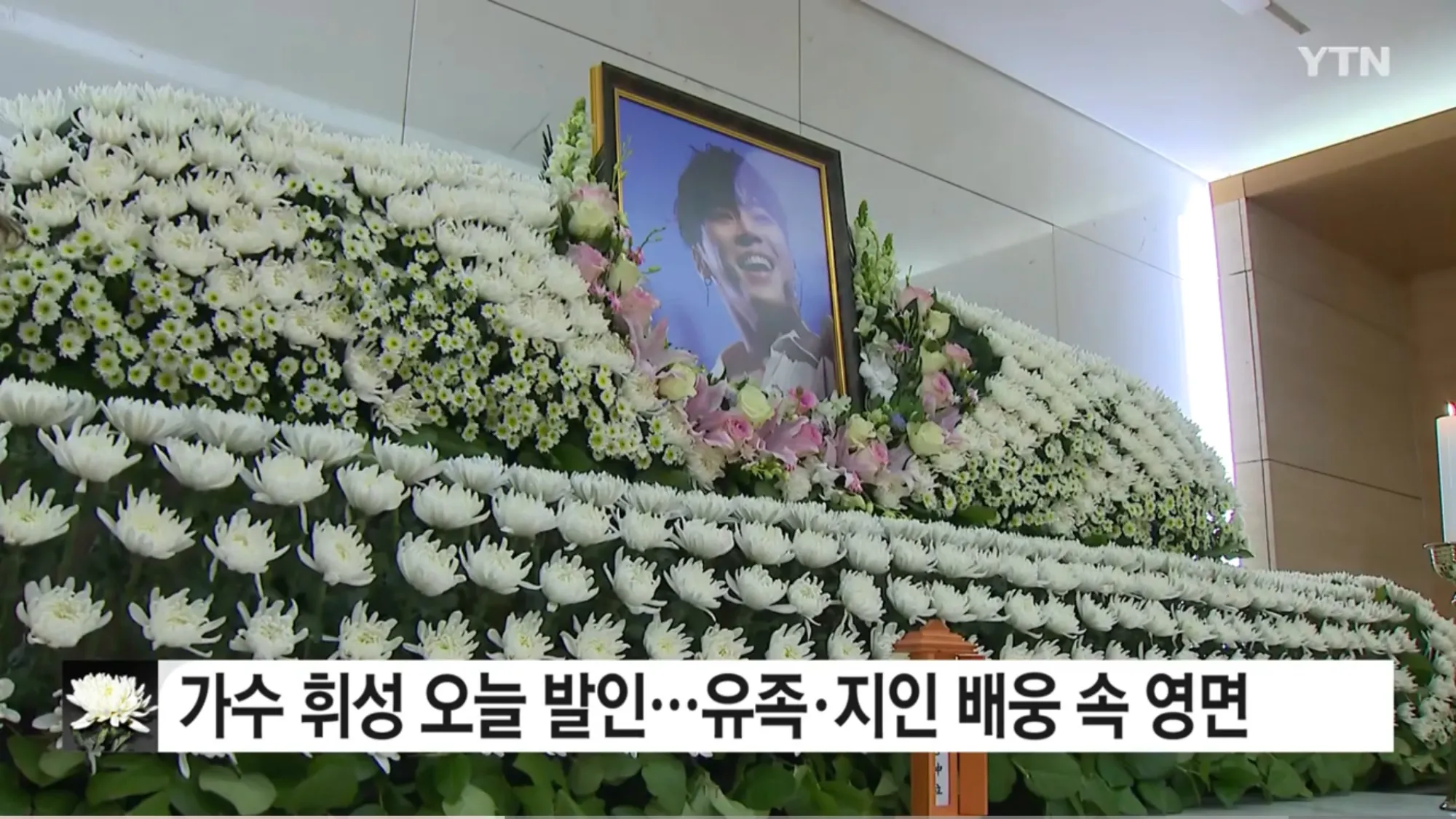 휘성(YTN 뉴스 캡처) 휘성(YTN 뉴스 캡처)