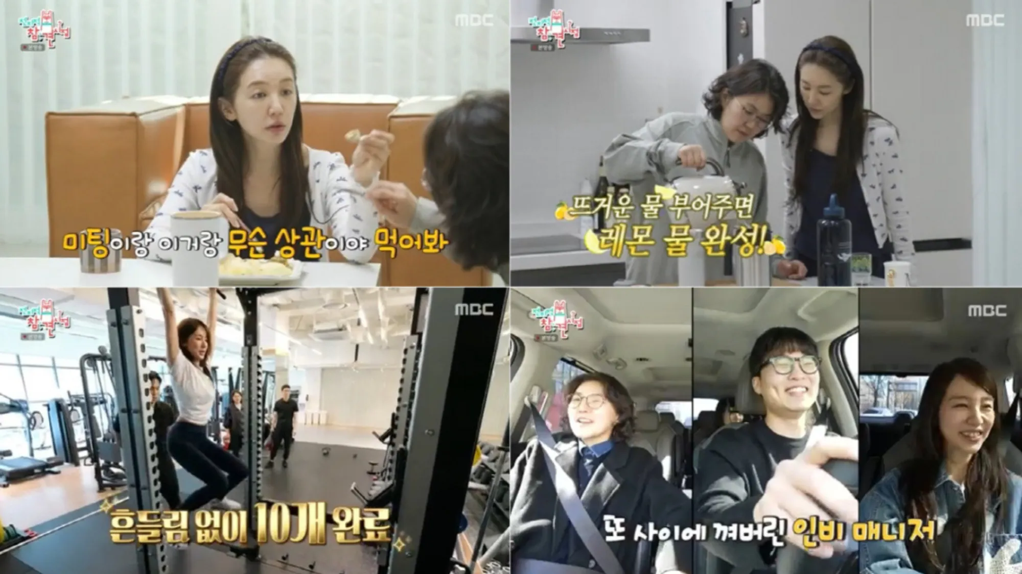 윤은혜(MBC ‘전지적 참견 시점’ 캡처) 윤은혜(MBC ‘전지적 참견 시점’ 캡처)