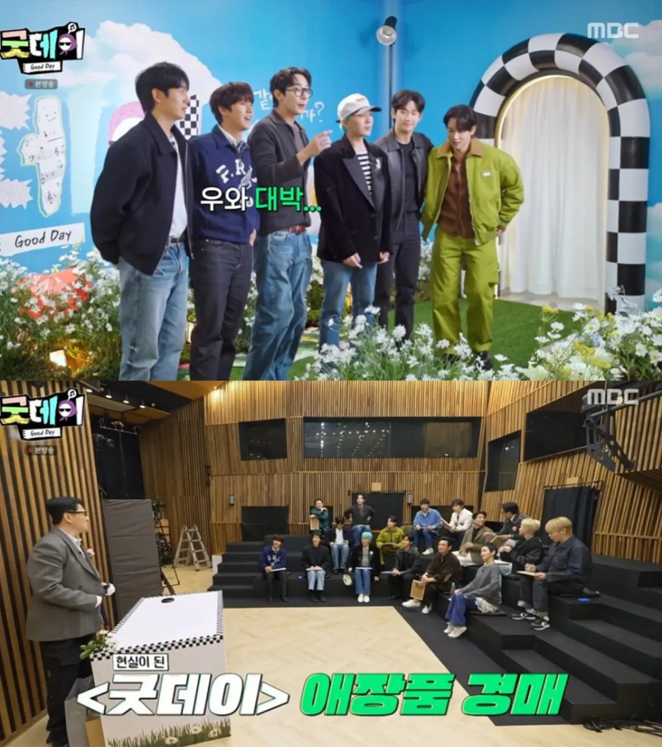 사진=MBC 사진=MBC