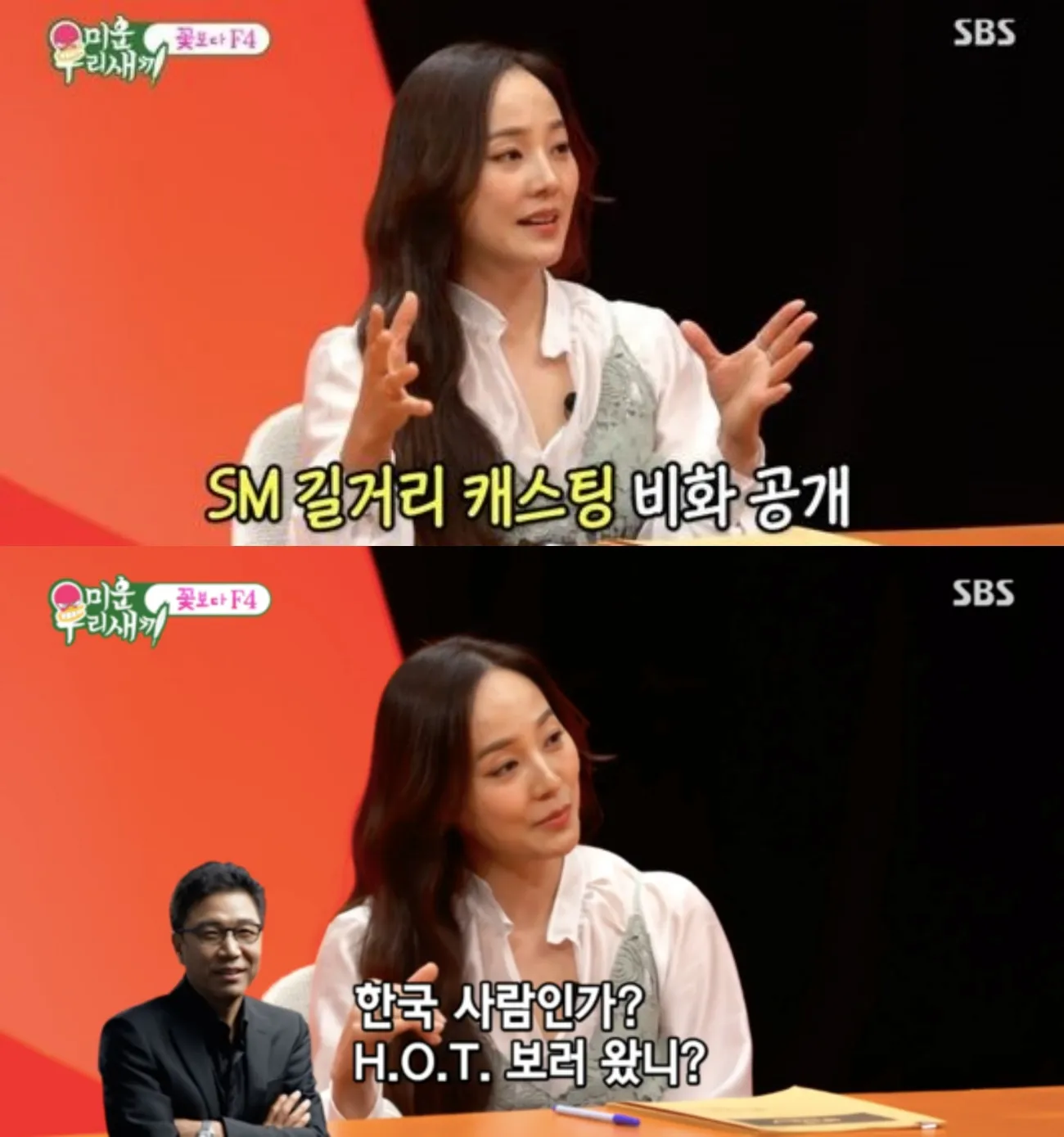 사진=SBS 사진=SBS