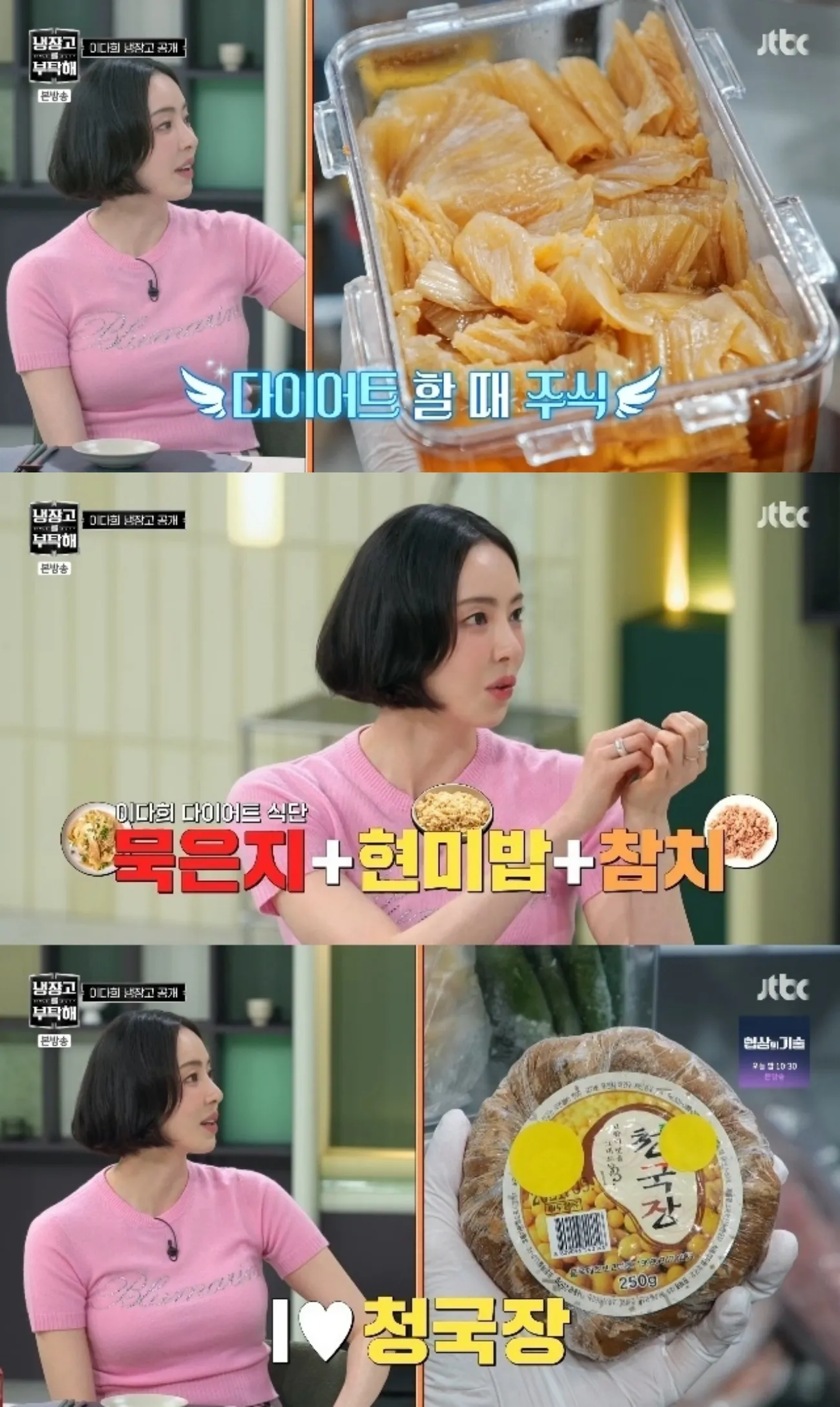 사진=JTBC 사진=JTBC