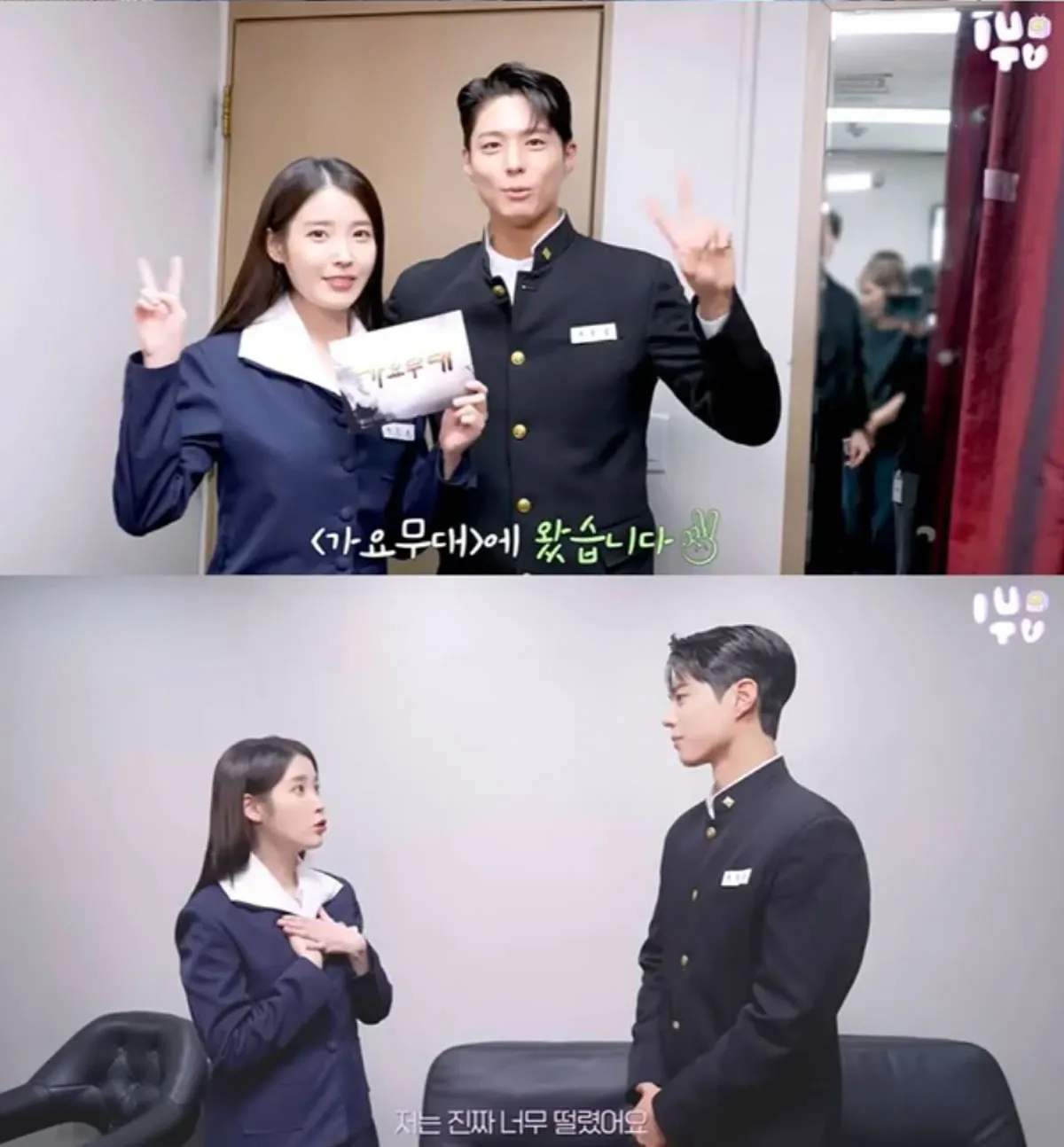 가수 아이유, 배우 박보검 / 출처 : 아이유 유튜브 채널 가수 아이유, 배우 박보검 / 출처 : 아이유 유튜브 채널
