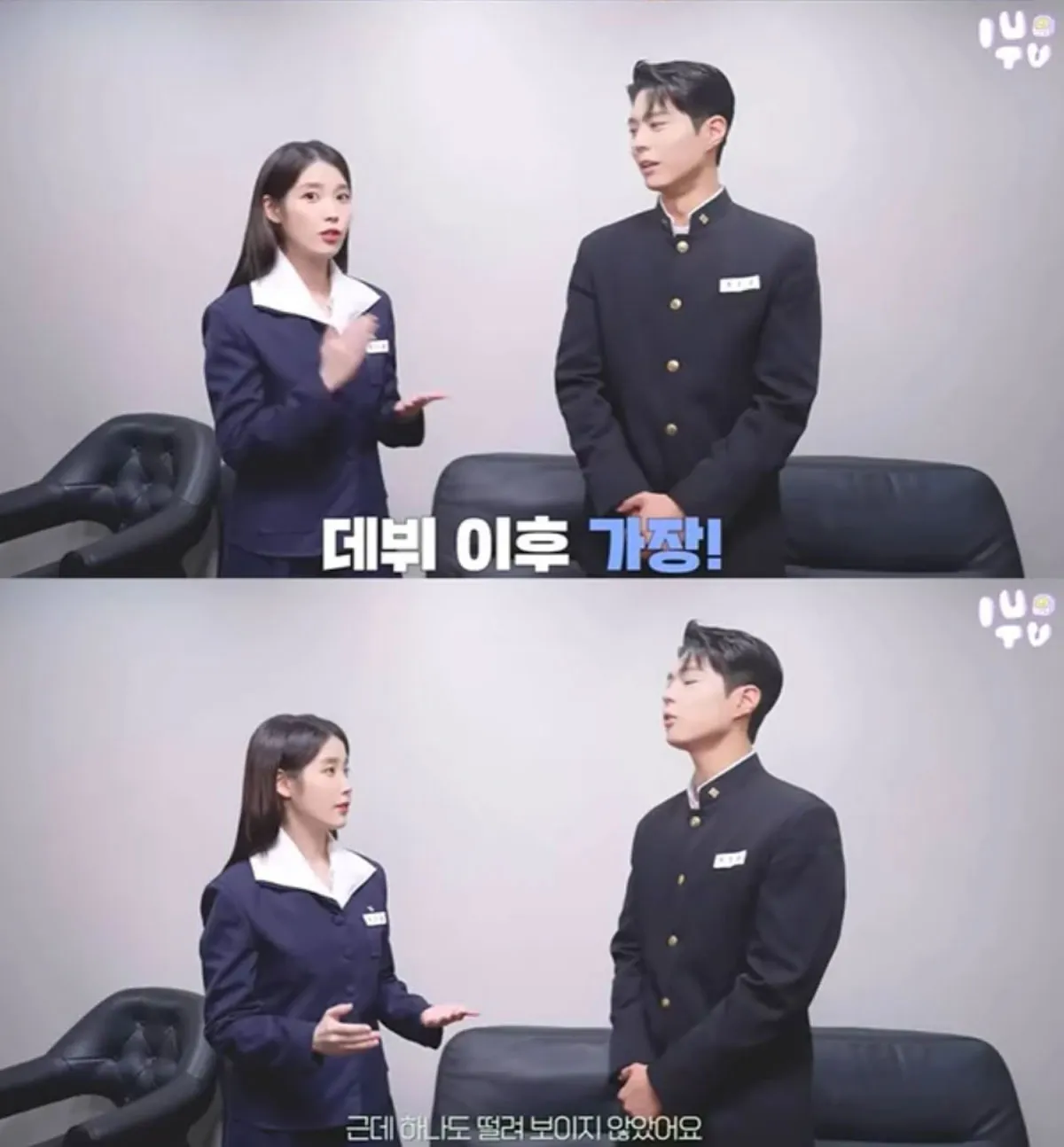 가수 아이유, 배우 박보검 / 출처 : 아이유 유튜브 채널 가수 아이유, 배우 박보검 / 출처 : 아이유 유튜브 채널