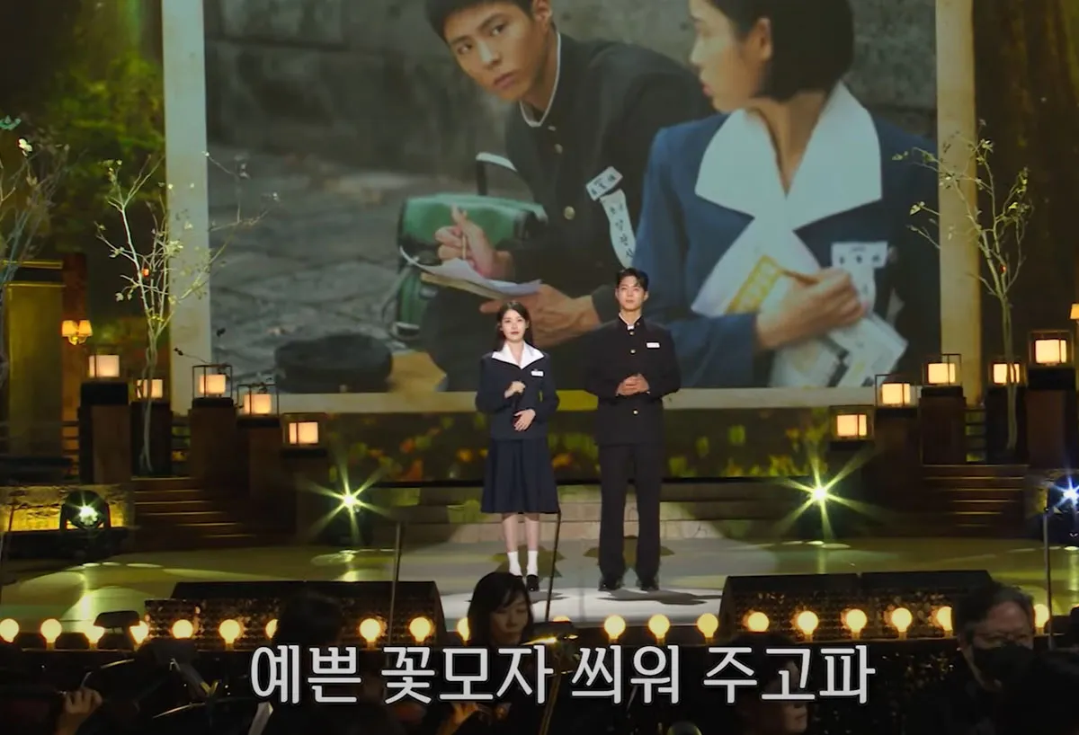 가수 아이유, 배우 박보검 / 출처 : 가요무대 가수 아이유, 배우 박보검 / 출처 : 가요무대