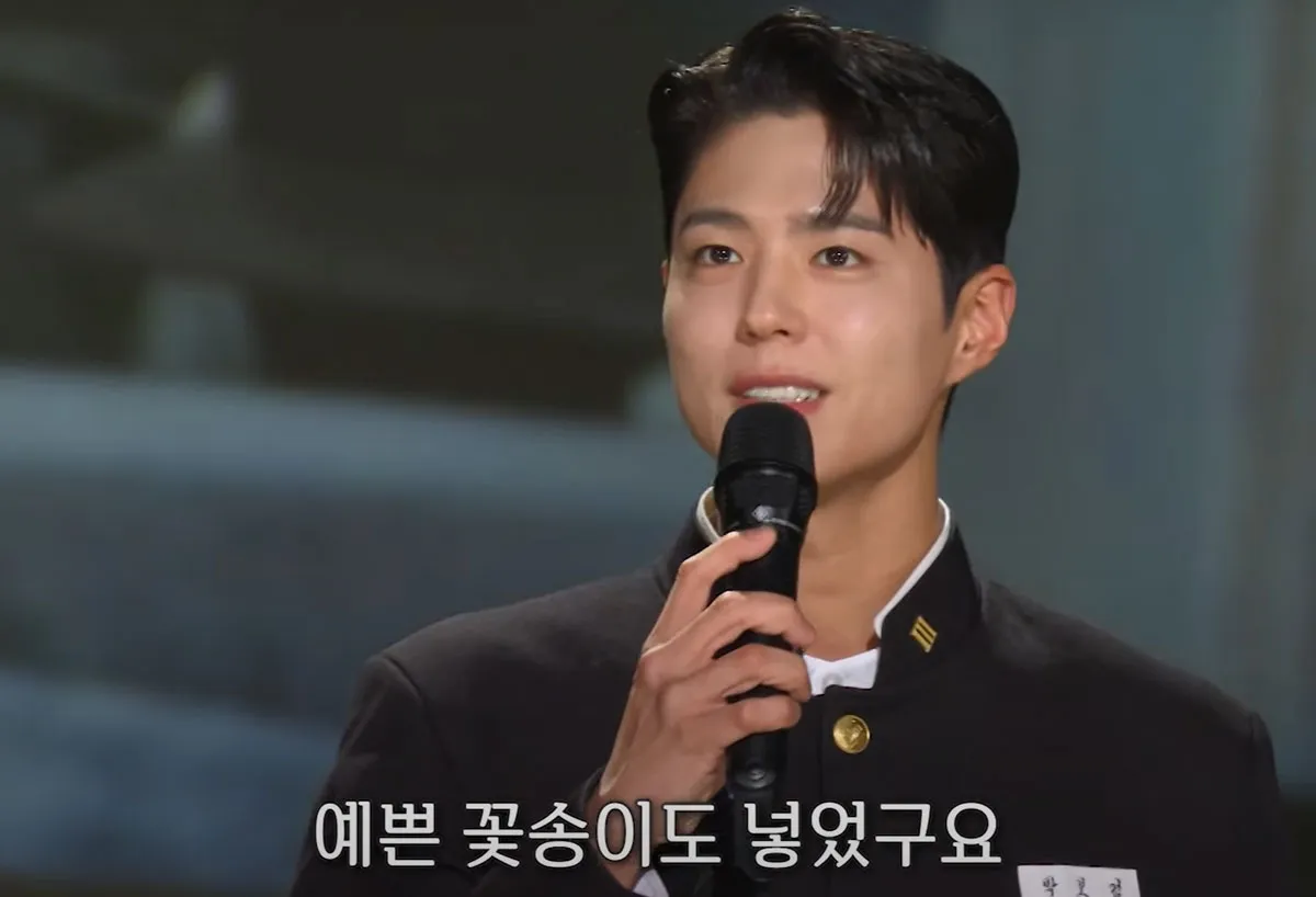 배우 박보검 / 출처 : 가요무대 배우 박보검 / 출처 : 가요무대