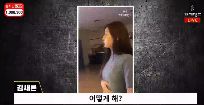 사진=가세연 사진=가세연
