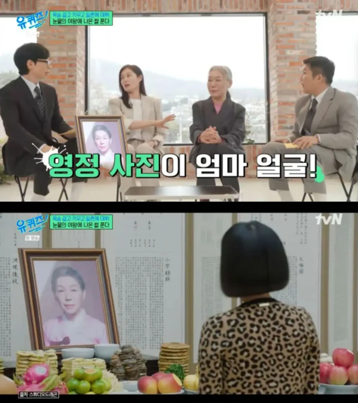 배우 문소리, 어머니이자 신인 배우 이향란 / 출처 : tvN 배우 문소리, 어머니이자 신인 배우 이향란 / 출처 : tvN