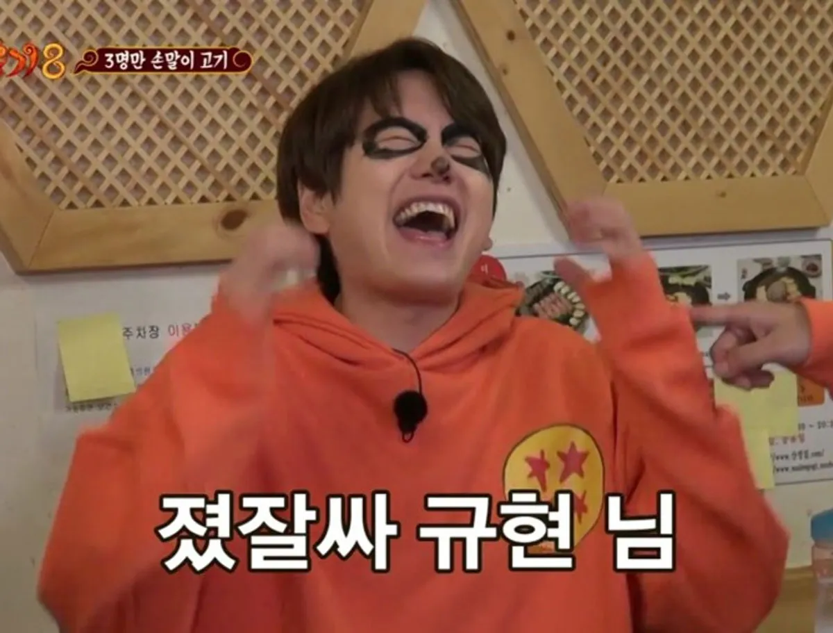 신서유기 규현 / 출처 : tvN 신서유기 규현 / 출처 : tvN