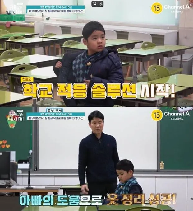 금쪽 같은 내새끼 방송 금쪽 같은 내새끼 방송
