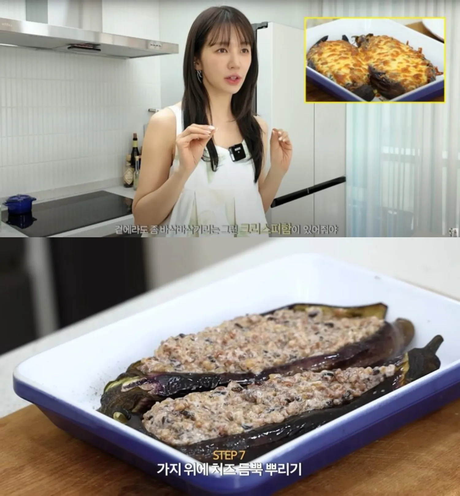 사진=윤은혜 유튜브 사진=윤은혜 유튜브