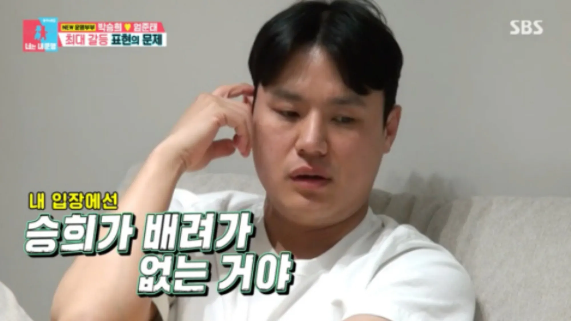 엄준태(SBS ‘동상이몽-너는 내 운명’ 캡처) 엄준태(SBS ‘동상이몽-너는 내 운명’ 캡처)