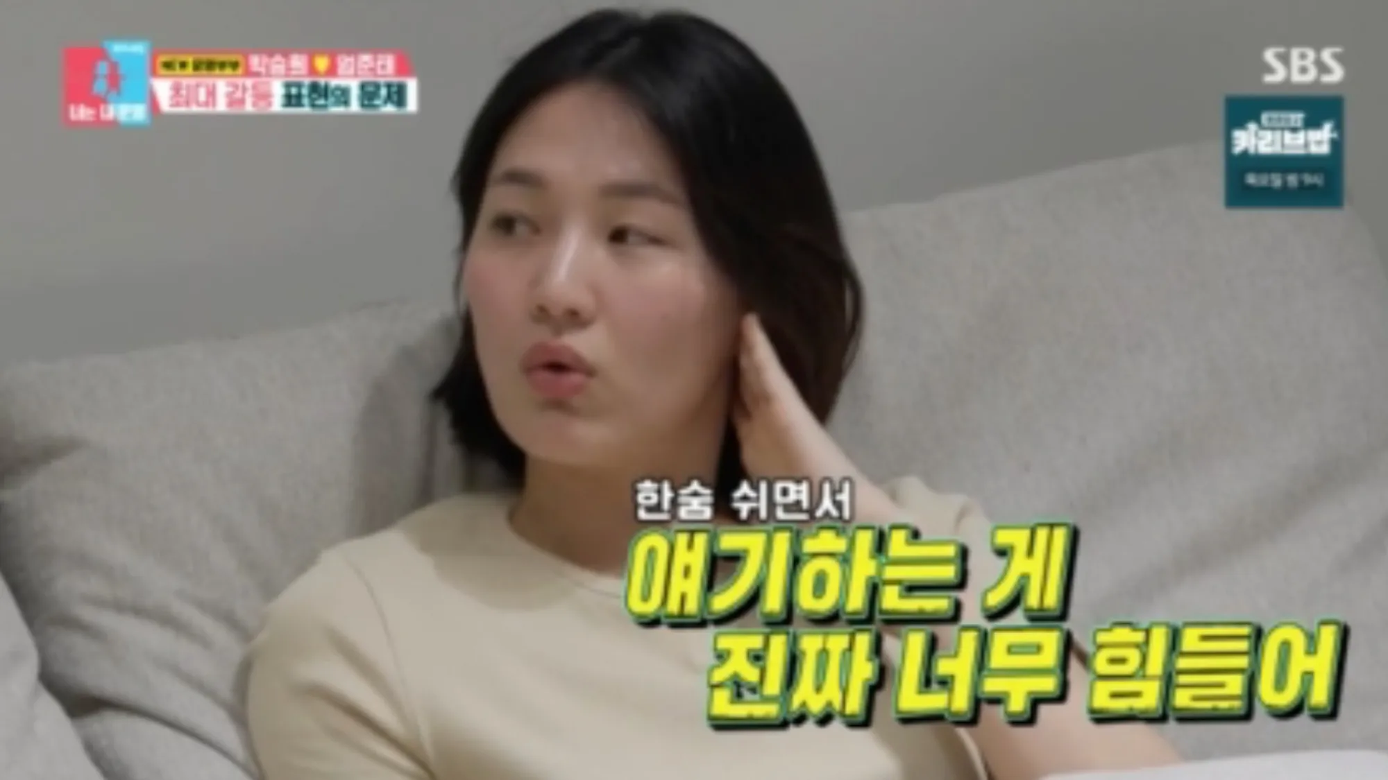박승희(SBS ‘동상이몽-너는 내 운명’ 캡처) 박승희(SBS ‘동상이몽-너는 내 운명’ 캡처)