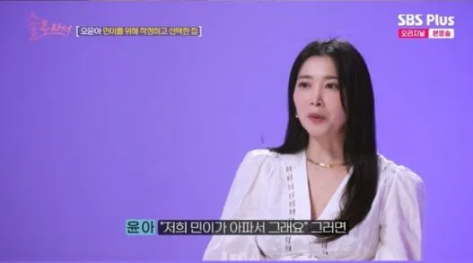오윤아, 솔로라서 방송 오윤아, 솔로라서 방송