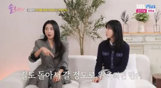 ‘솔로라서’ 방송 ‘솔로라서’ 방송
