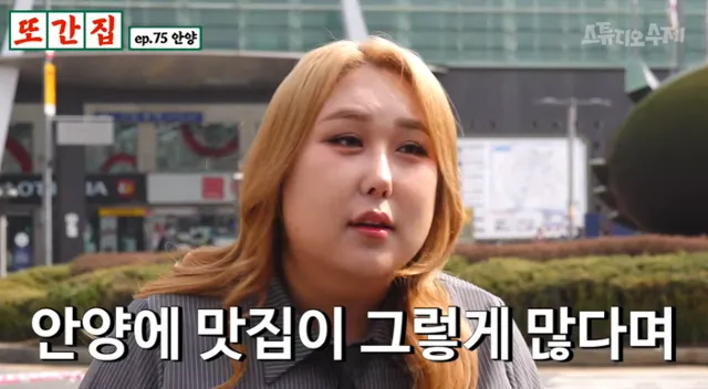 ⓒ또간집 캡쳐