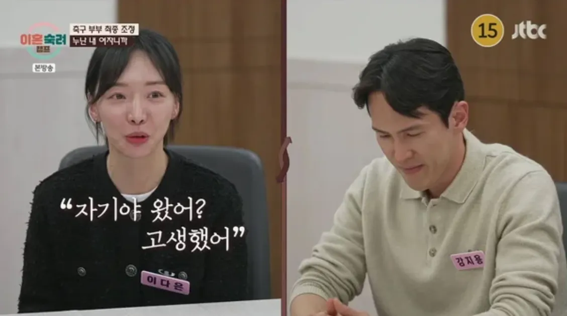 ⓒ이혼숙려캠프 캡쳐 ⓒ이혼숙려캠프 캡쳐