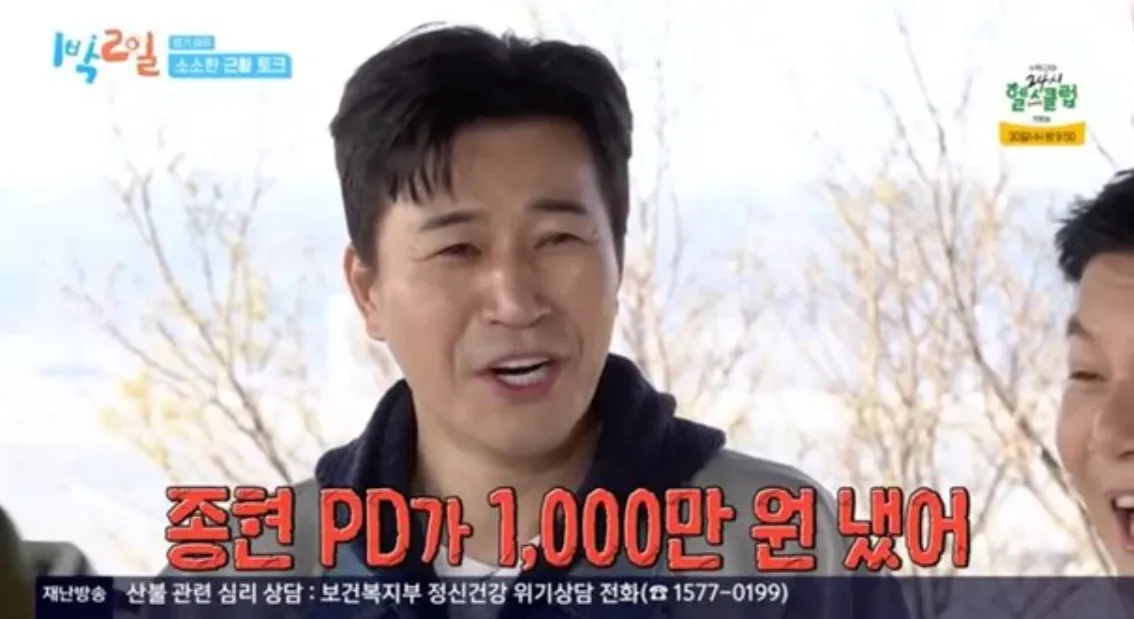 ⓒ1박 2일