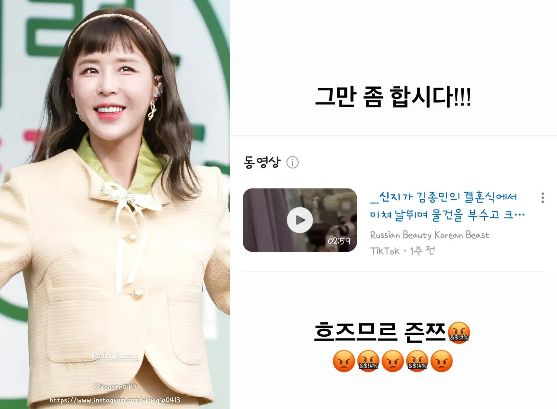 사진=신지 SNS 사진=신지 SNS