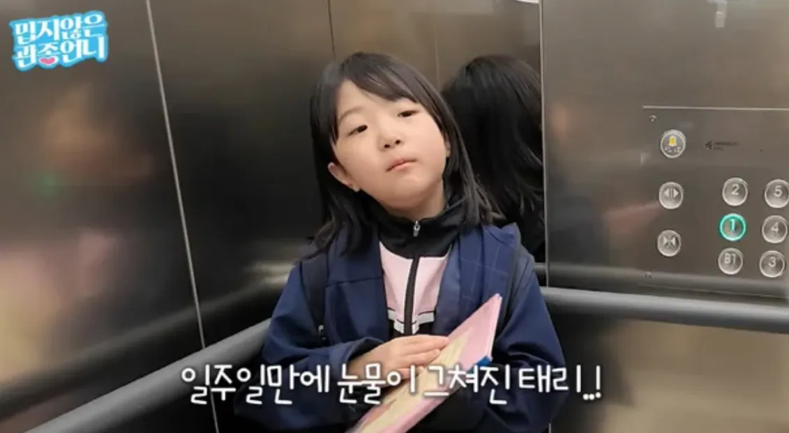 ⓒ’밉지않은 관종언니’ ⓒ’밉지않은 관종언니’