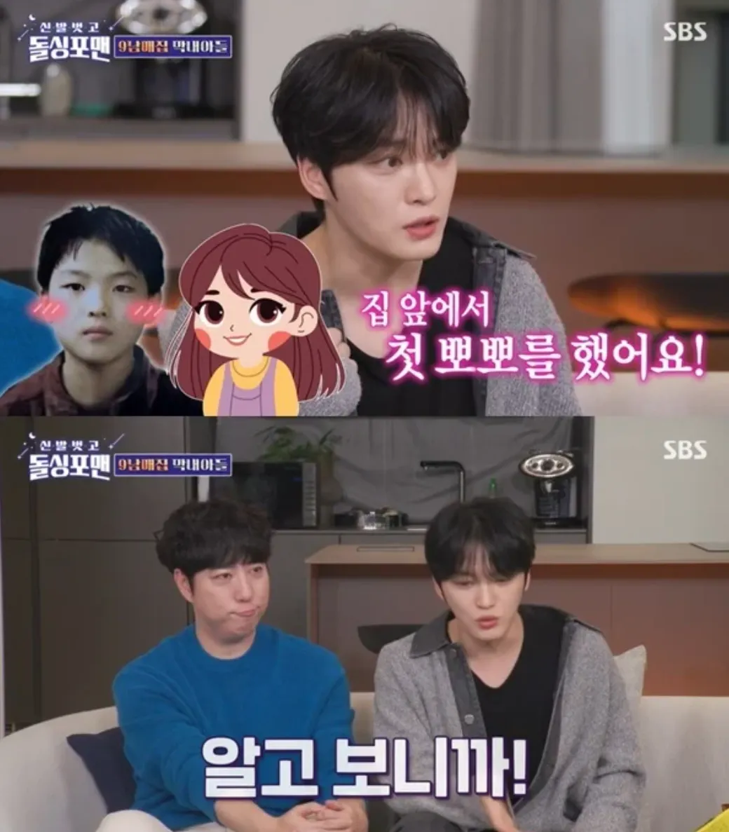 ⓒ’돌싱포맨’