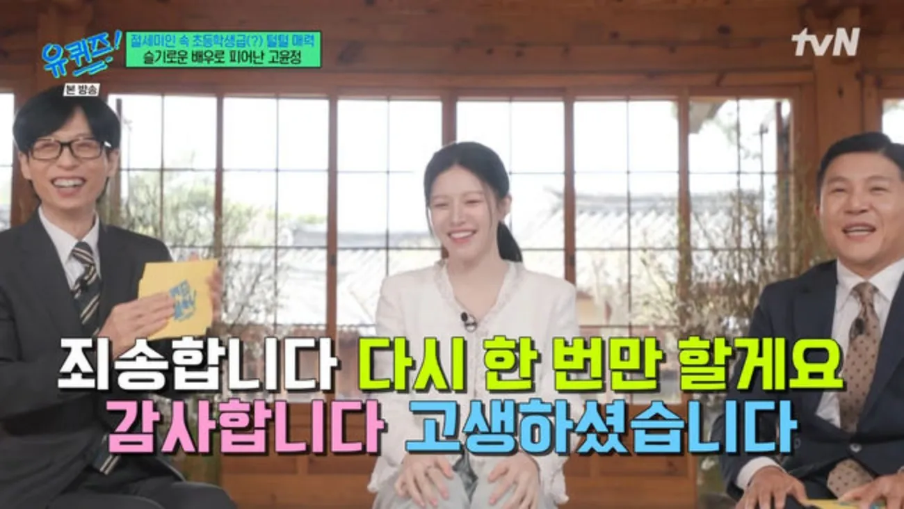 사진=tvN 사진=tvN
