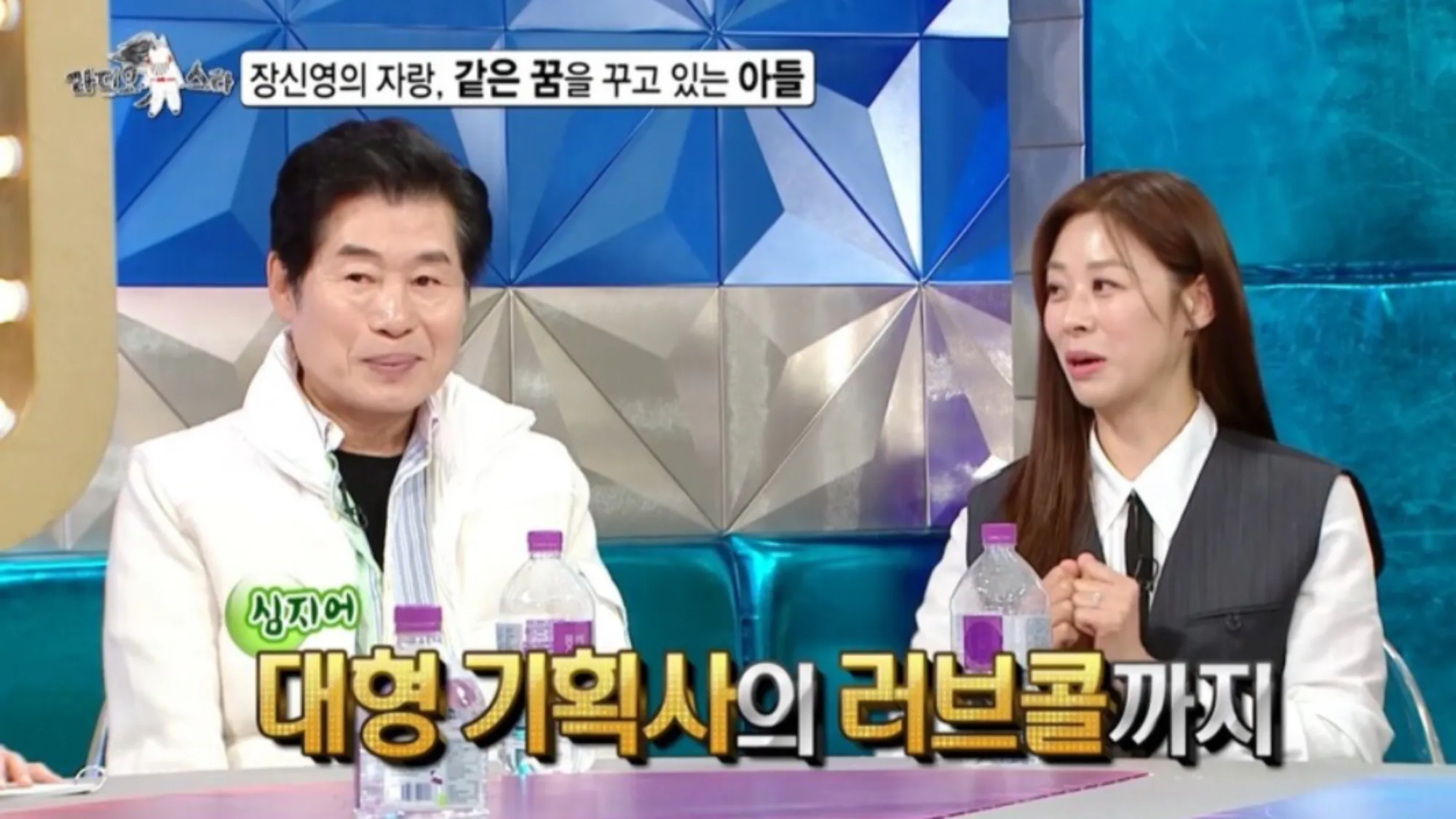 장신영(MBC ‘라디오스타’ 캡처) 장신영(MBC ‘라디오스타’ 캡처)