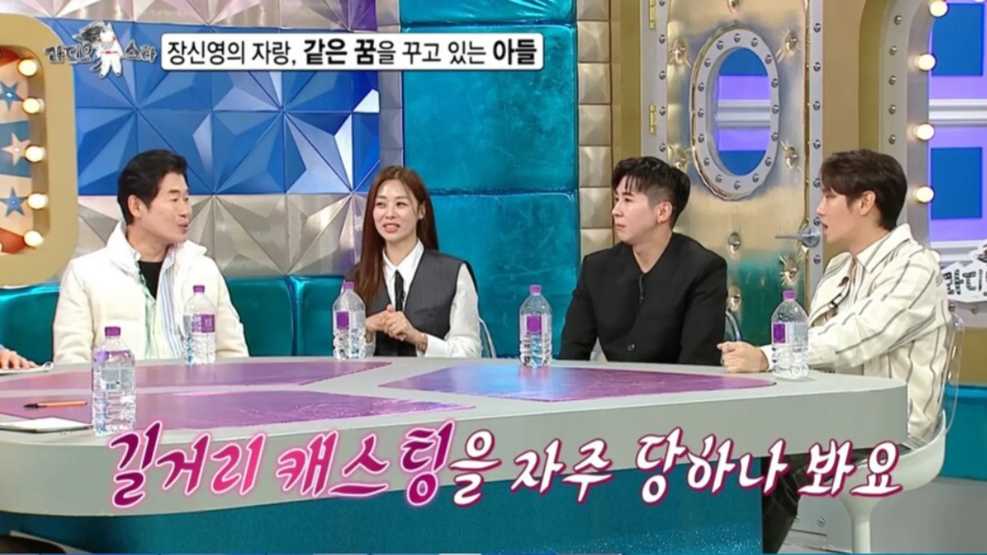 장신영(MBC ‘라디오스타’ 캡처) 장신영(MBC ‘라디오스타’ 캡처)