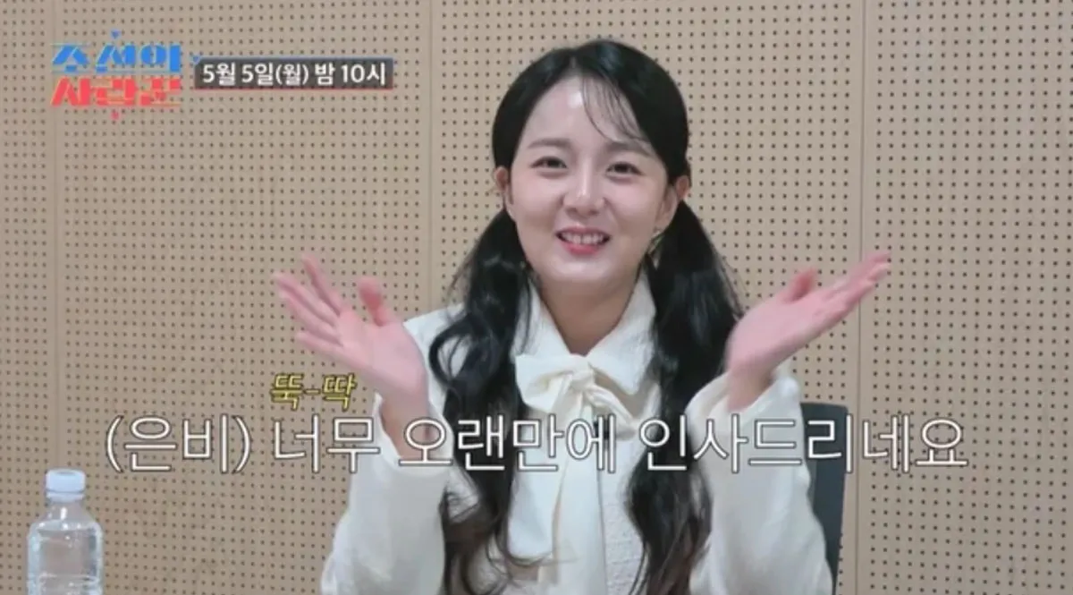 배우 강은비 / 출처 : 조선의 사랑꾼 배우 강은비 / 출처 : 조선의 사랑꾼