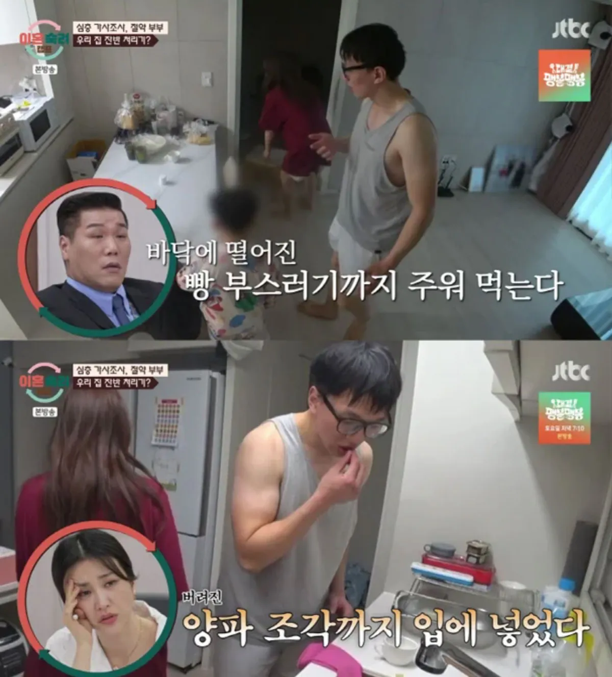 이혼숙려캠프 / 출처 : JTBC 이혼숙려캠프 / 출처 : JTBC