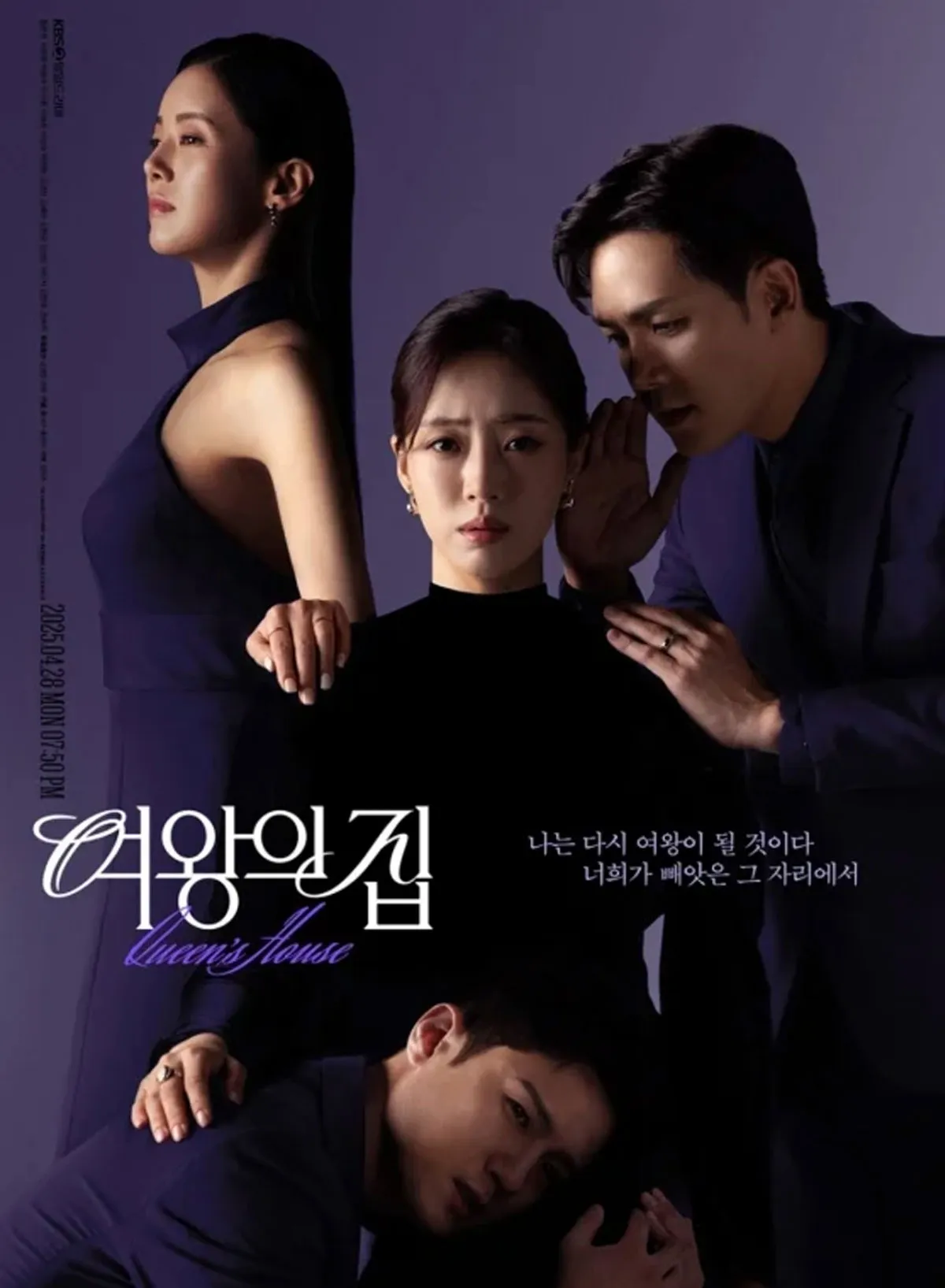 일일드라마 ‘여왕의 집’ / 출처 : KBS 2TV 일일드라마 ‘여왕의 집’ / 출처 : KBS 2TV
