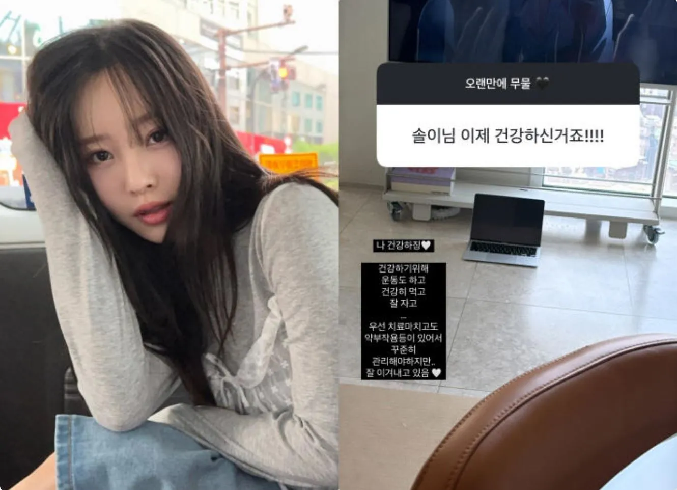 이솔이 / 사진 = 이솔이 SNS 이솔이 / 사진 = 이솔이 SNS