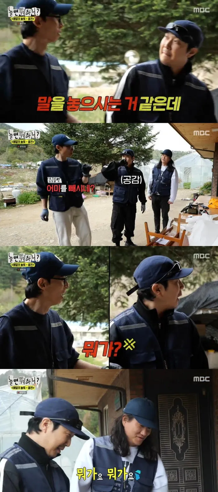 사진 = MBC ‘놀면 뭐하니?’ 화면 캡처 사진 = MBC ‘놀면 뭐하니?’ 화면 캡처