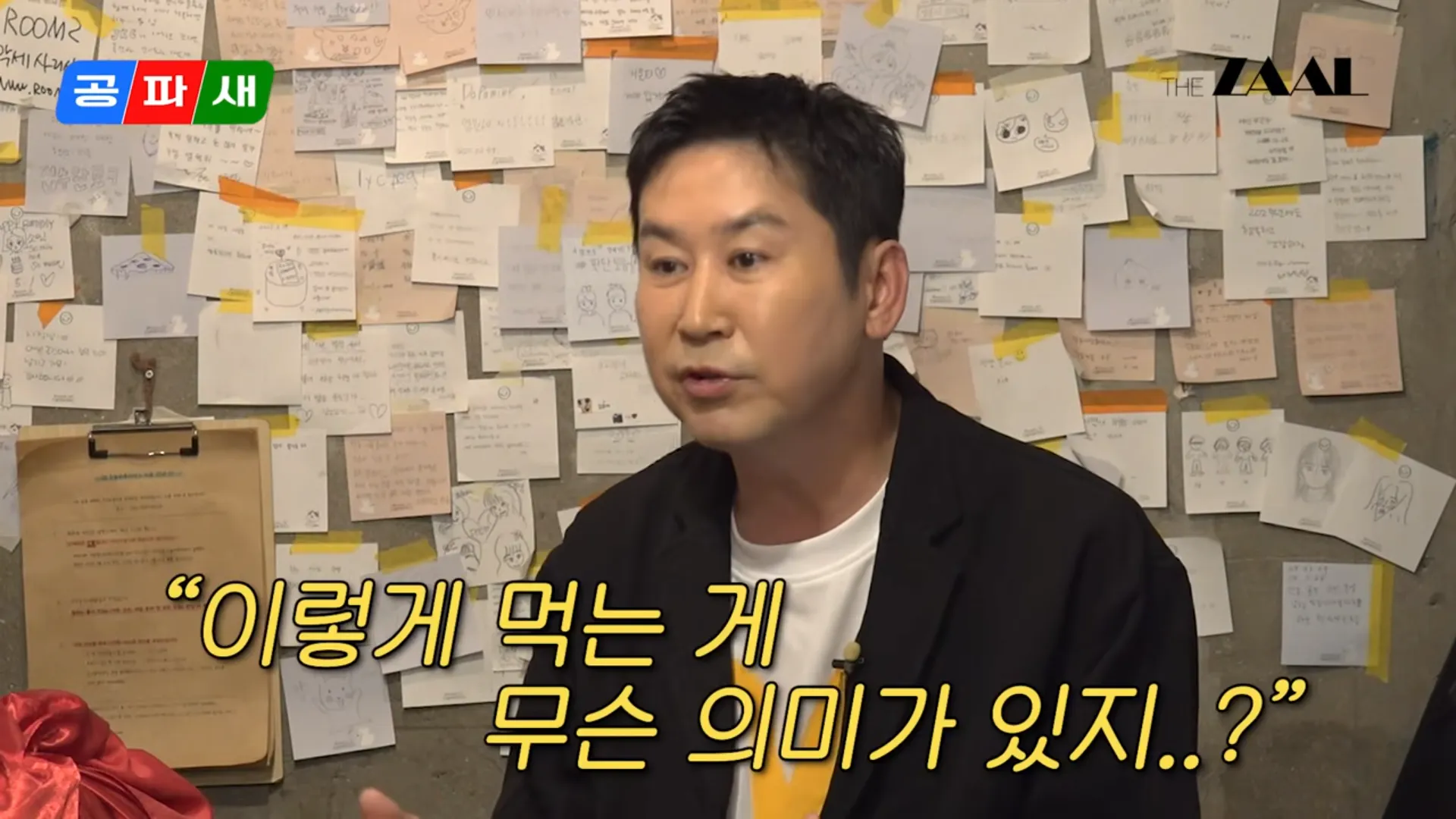 사진 = 유튜브 ‘공파새’ 화면 캡처 사진 = 유튜브 ‘공파새’ 화면 캡처