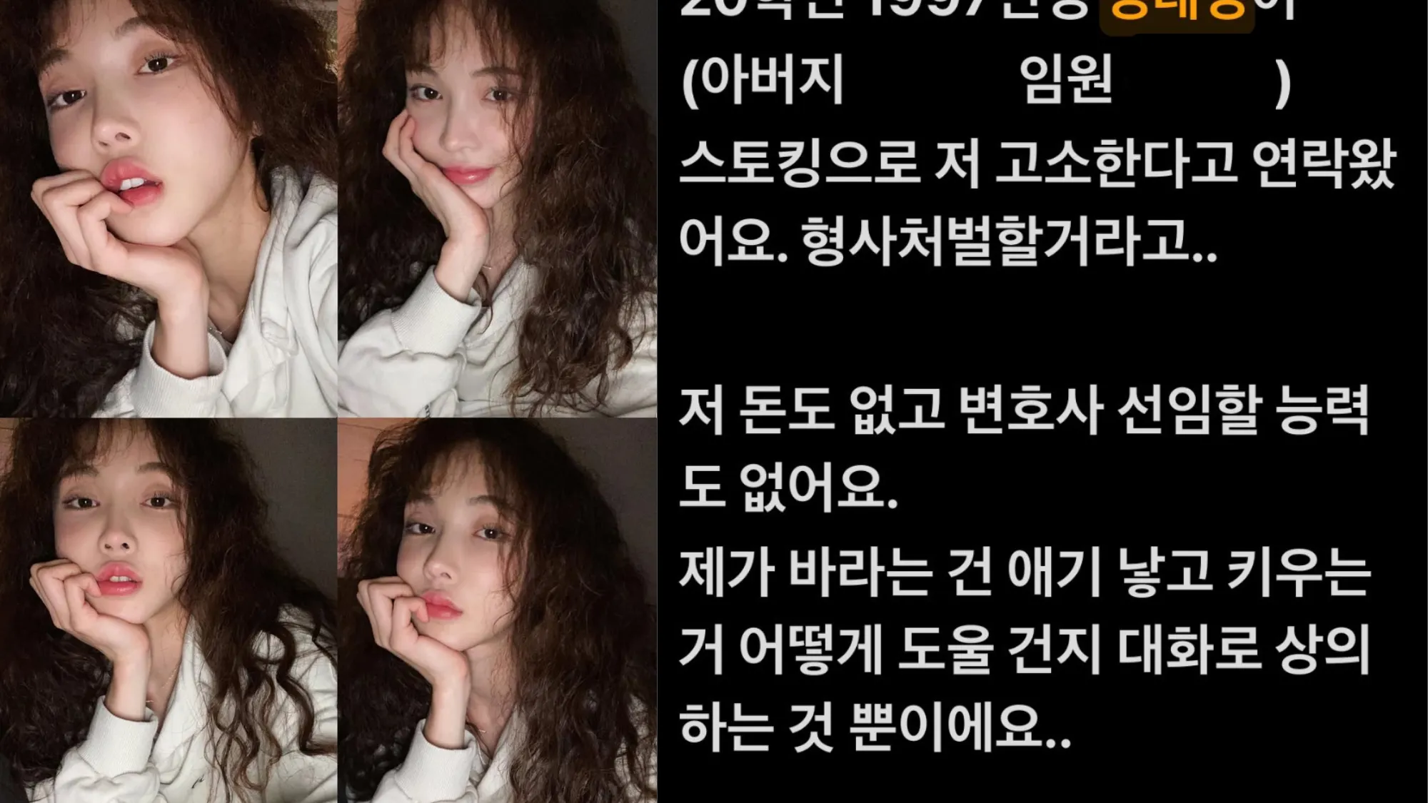 서민재(서민재 SNS) 서민재(서민재 SNS)