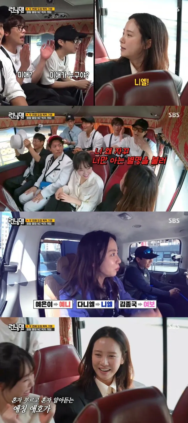 사진 = SBS ‘런닝맨’ 화면 캡처 사진 = SBS ‘런닝맨’ 화면 캡처