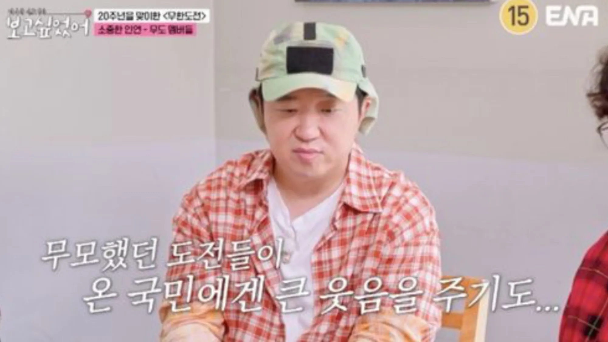 정형돈(ENA ‘최화정 김호영의 보고싶었어’ 캡처) 정형돈(ENA ‘최화정 김호영의 보고싶었어’ 캡처)