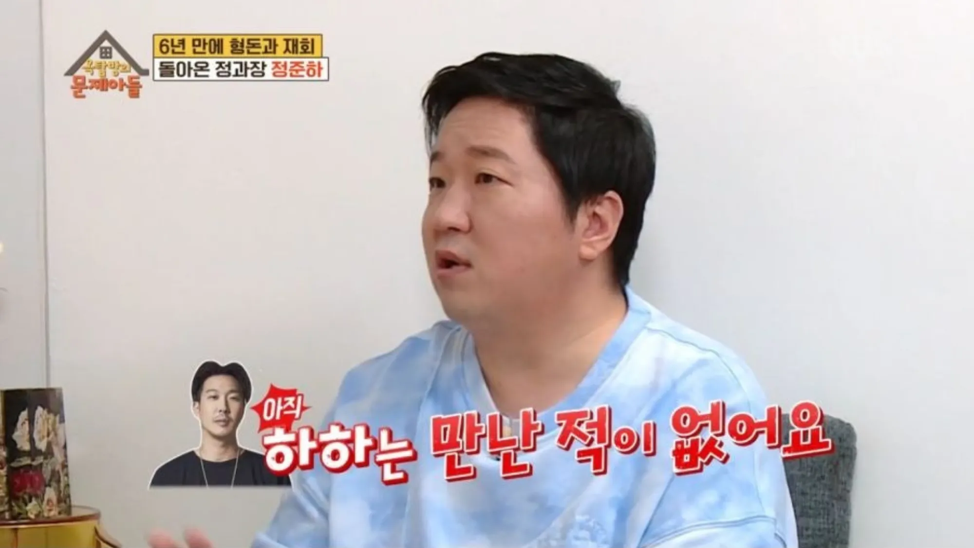 정형돈(KBS ‘옥탑방 문제아들’ 캡처) 정형돈(KBS ‘옥탑방 문제아들’ 캡처)