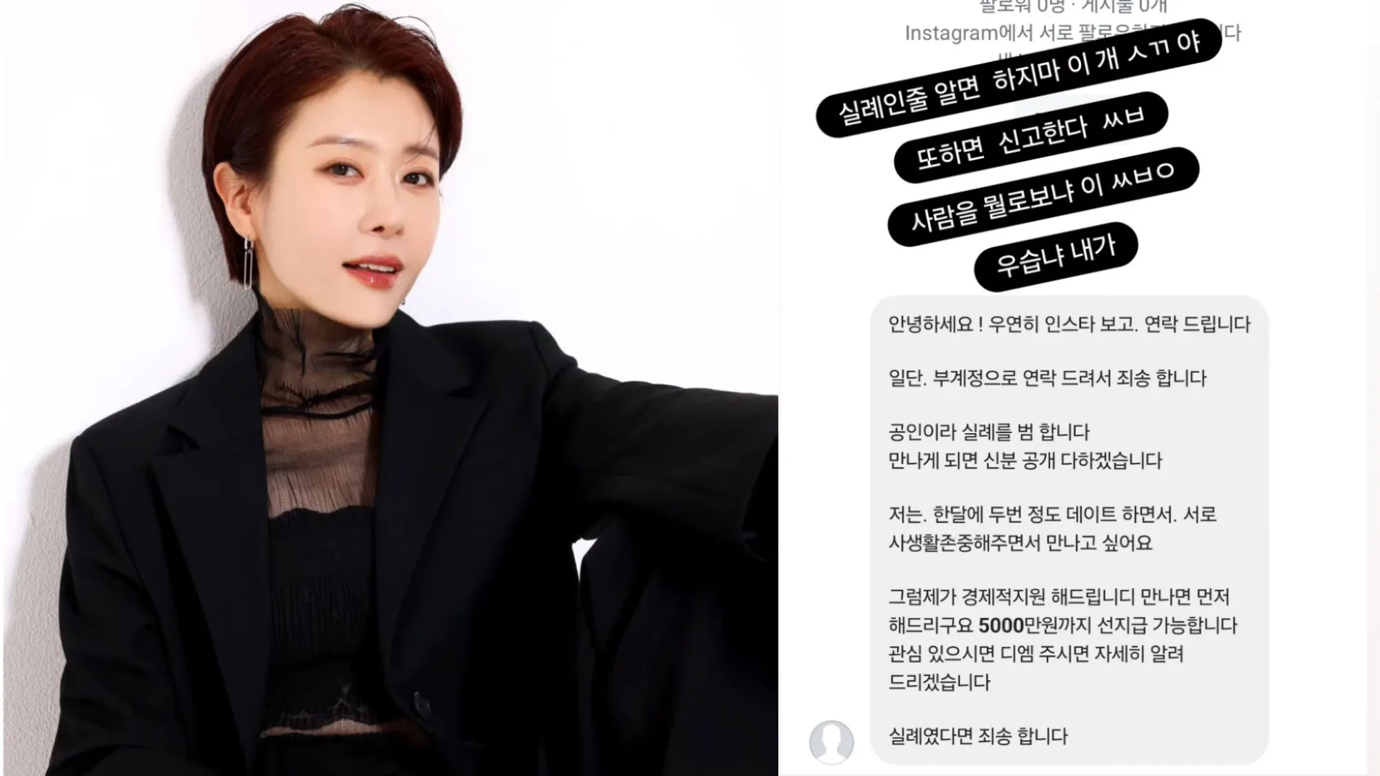 전세현(전세현 SNS)