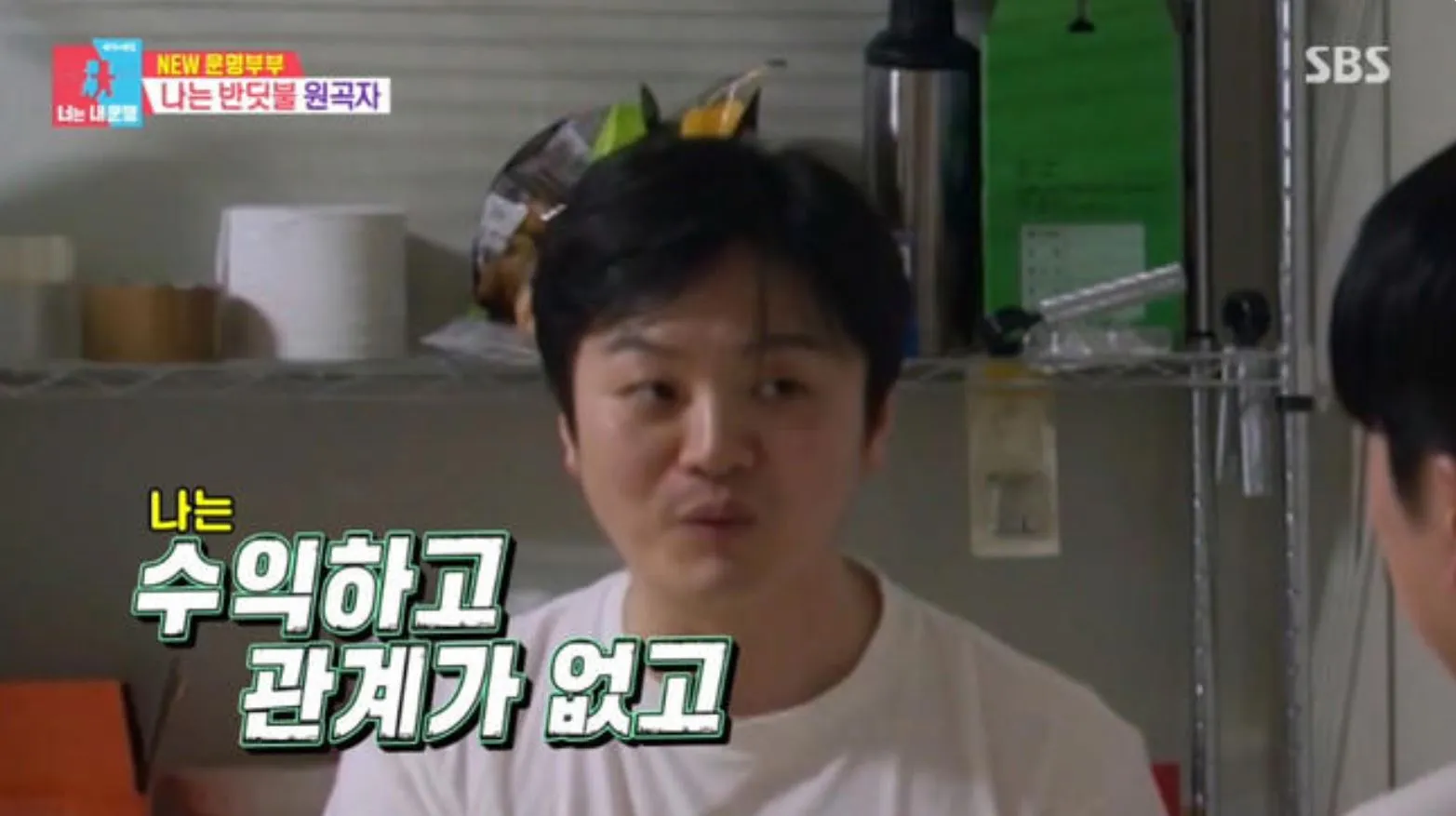 사진 = SBS ‘동상이몽2 - 너는 내 운명” 화면 캡처 사진 = SBS ‘동상이몽2 - 너는 내 운명” 화면 캡처
