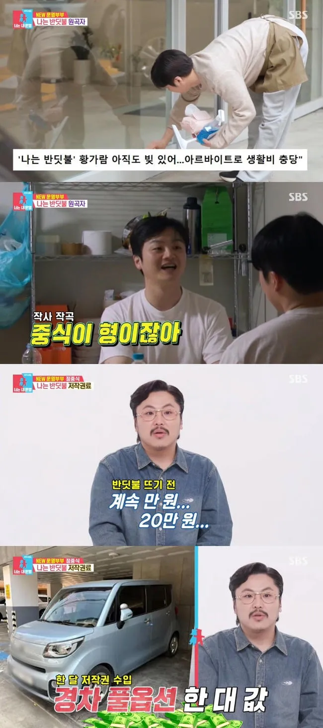 사진 = SBS ‘동상이몽2 - 너는 내 운명” 화면 캡처 사진 = SBS ‘동상이몽2 - 너는 내 운명” 화면 캡처