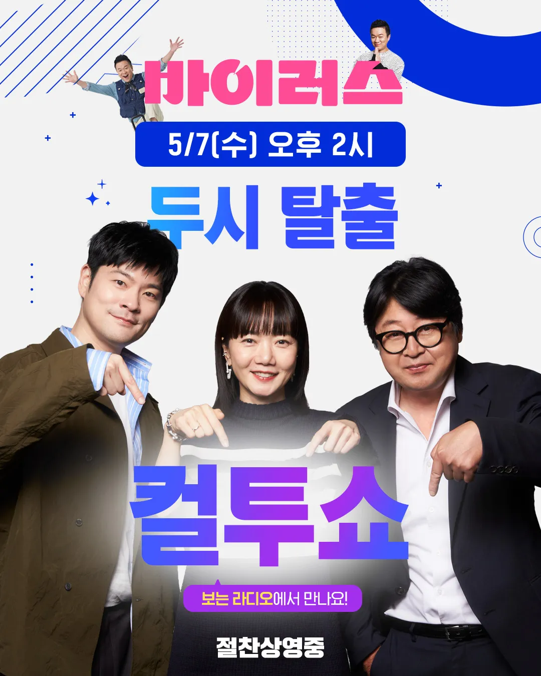 ⓒ바이포엠스튜디오 ⓒ바이포엠스튜디오