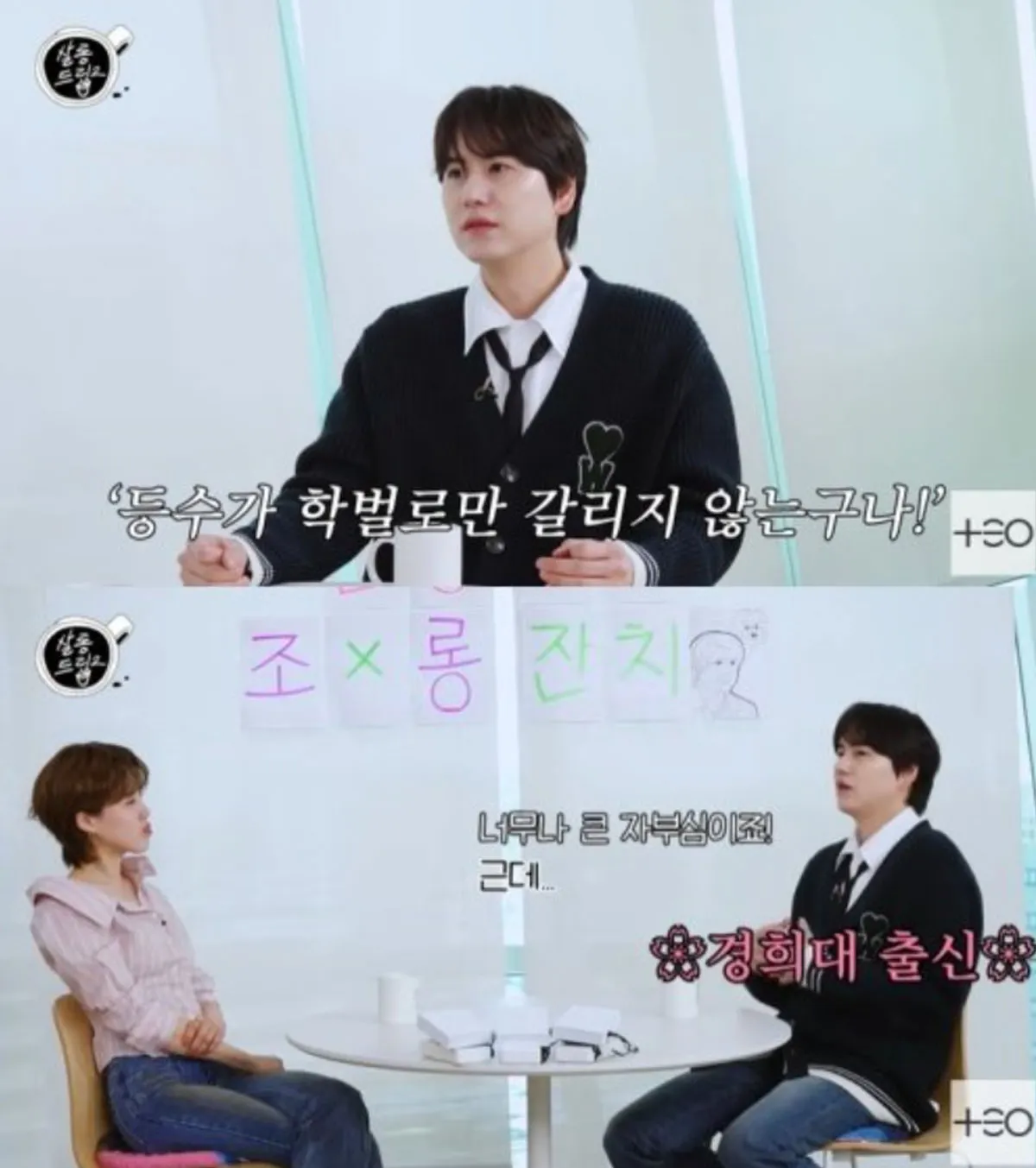 슈퍼주니어 규현 / 출처 : 유튜브 채널 ‘살롱드립2’ 슈퍼주니어 규현 / 출처 : 유튜브 채널 ‘살롱드립2’