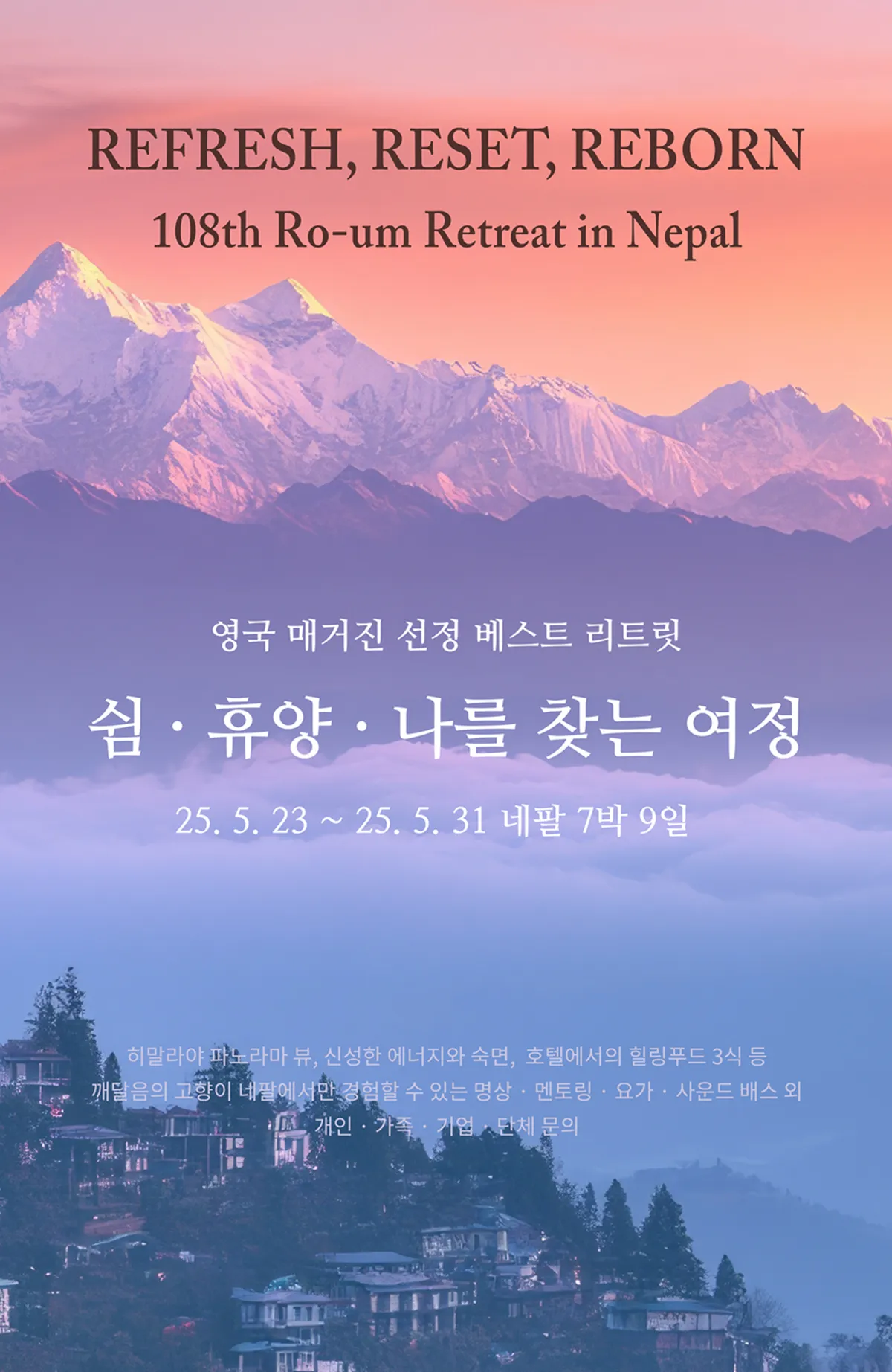 사진 : 리탐빌 제공 사진 : 리탐빌 제공