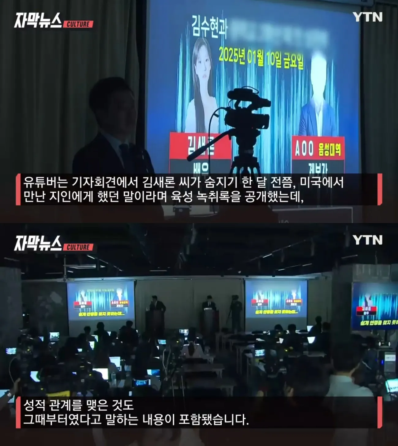 사진=YTN뉴스화면캡처 사진=YTN뉴스화면캡처