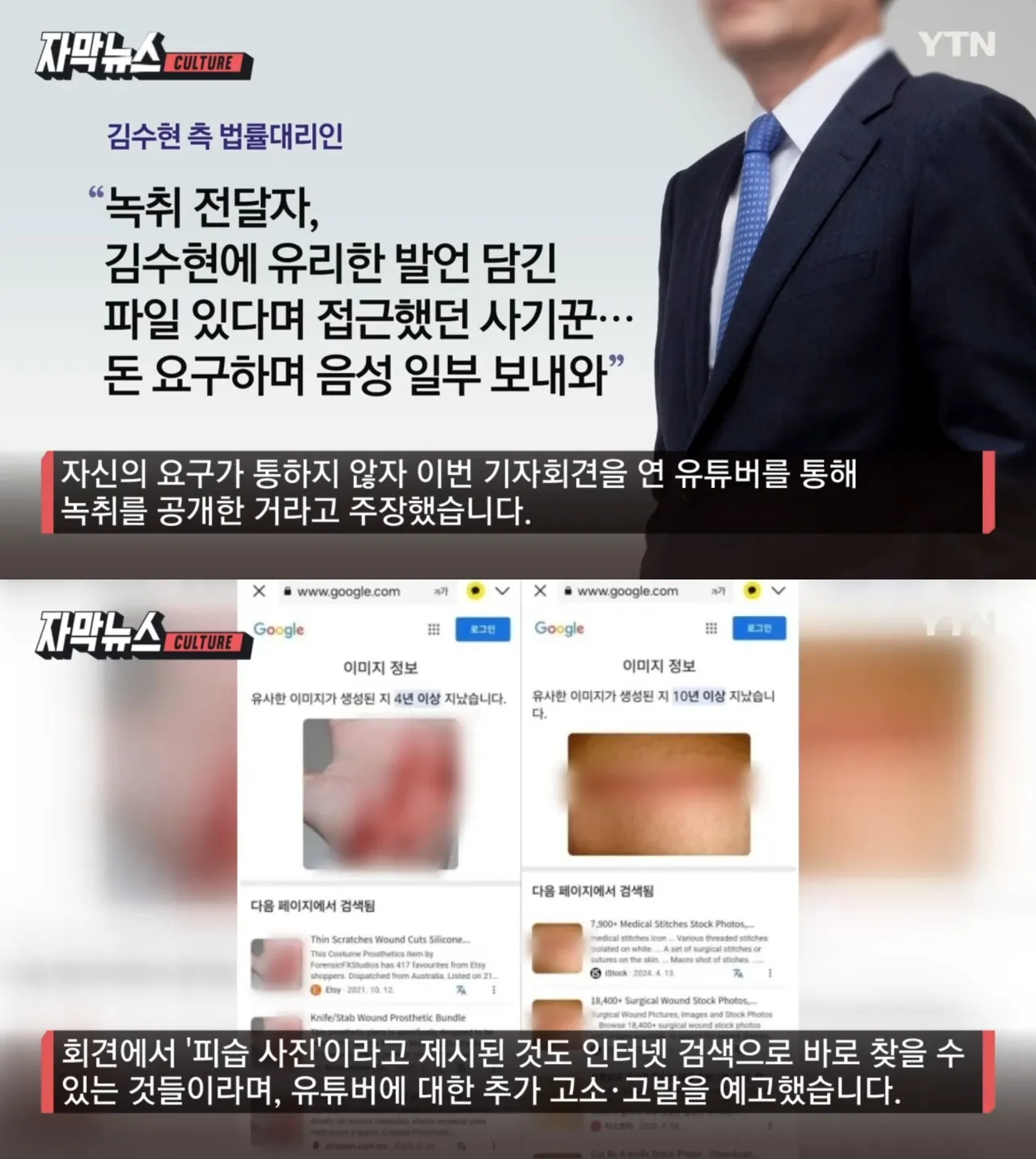 사진=YTN뉴스화면캡처 사진=YTN뉴스화면캡처