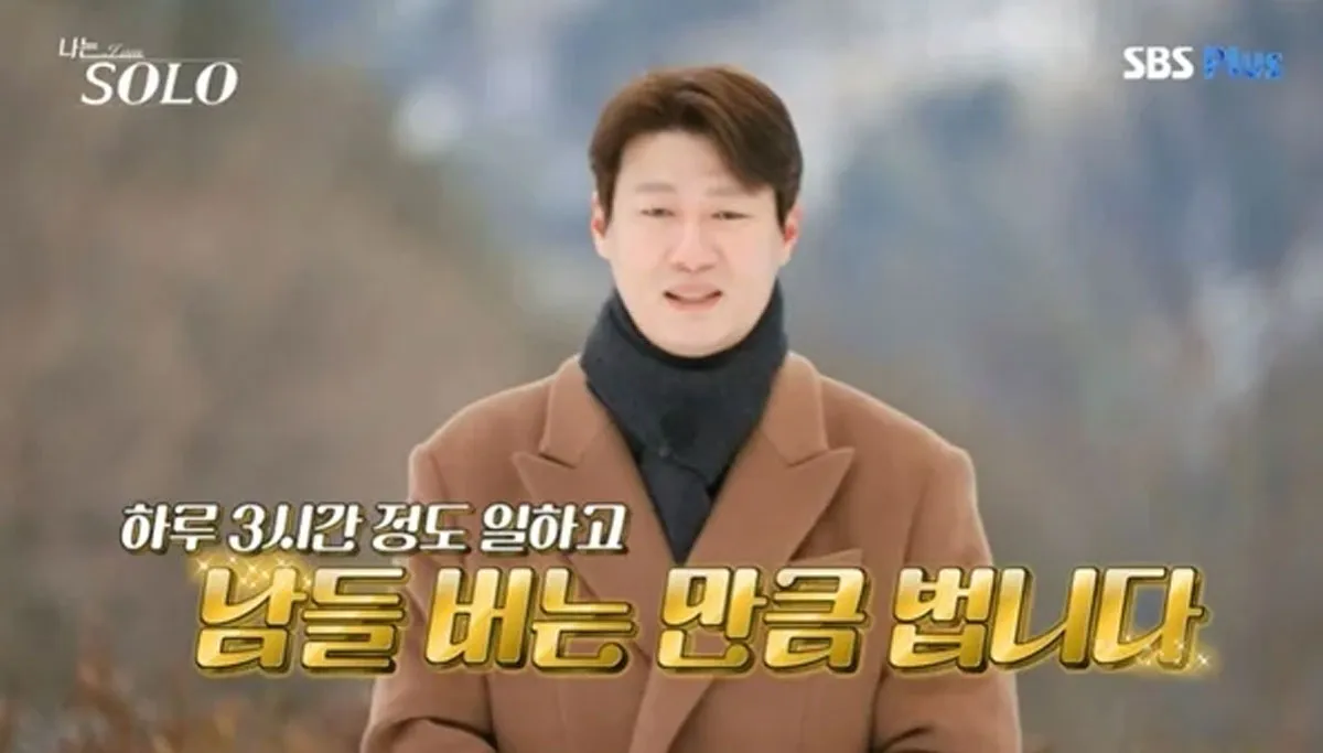 <나는 SOLO> 26기 / 출처 : ENA, SBS Plus <나는 SOLO> 26기 / 출처 : ENA, SBS Plus