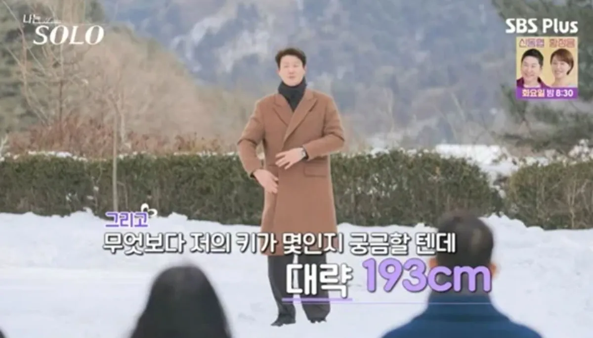 <나는 SOLO> 26기 / 출처 : ENA, SBS Plus<br> <나는 SOLO> 26기 / 출처 : ENA, SBS Plus<br>