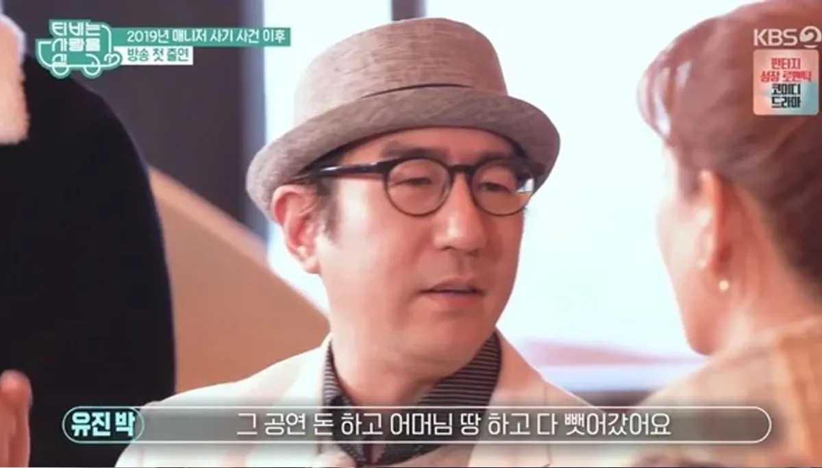유진박 / 출처 : KBS2 ‘TV는 사랑을 싣고’ 유진박 / 출처 : KBS2 ‘TV는 사랑을 싣고’