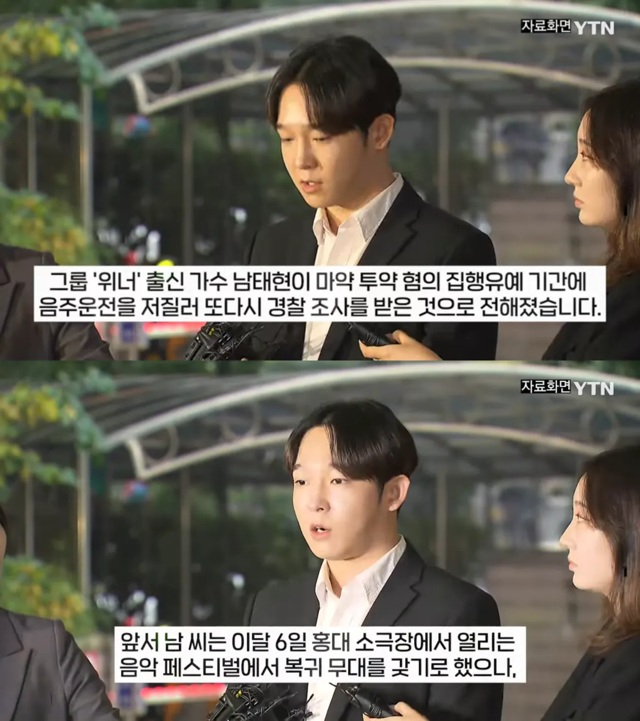 사진=YTN뉴스화면캡처 사진=YTN뉴스화면캡처