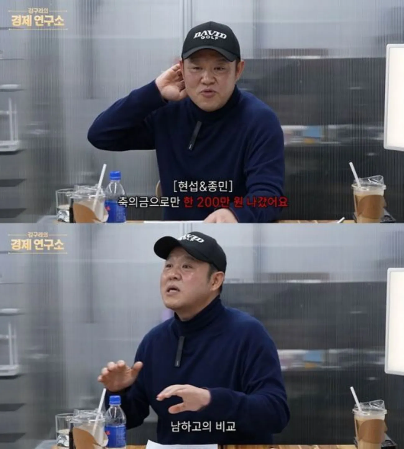 사진=김구라 유튜브 사진=김구라 유튜브